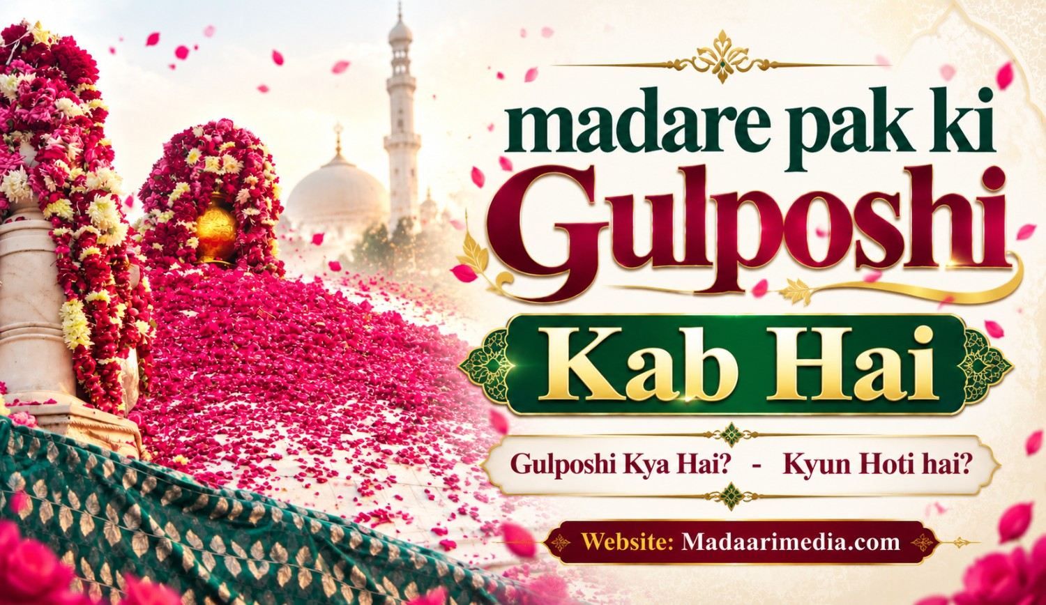 Madare pak ki Gulposhi 2026