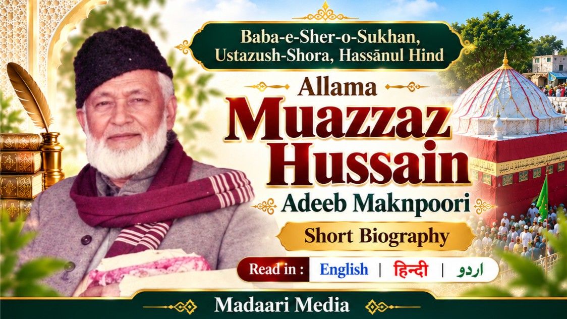 The Short Biography of Allama Adeeb Maknapuri